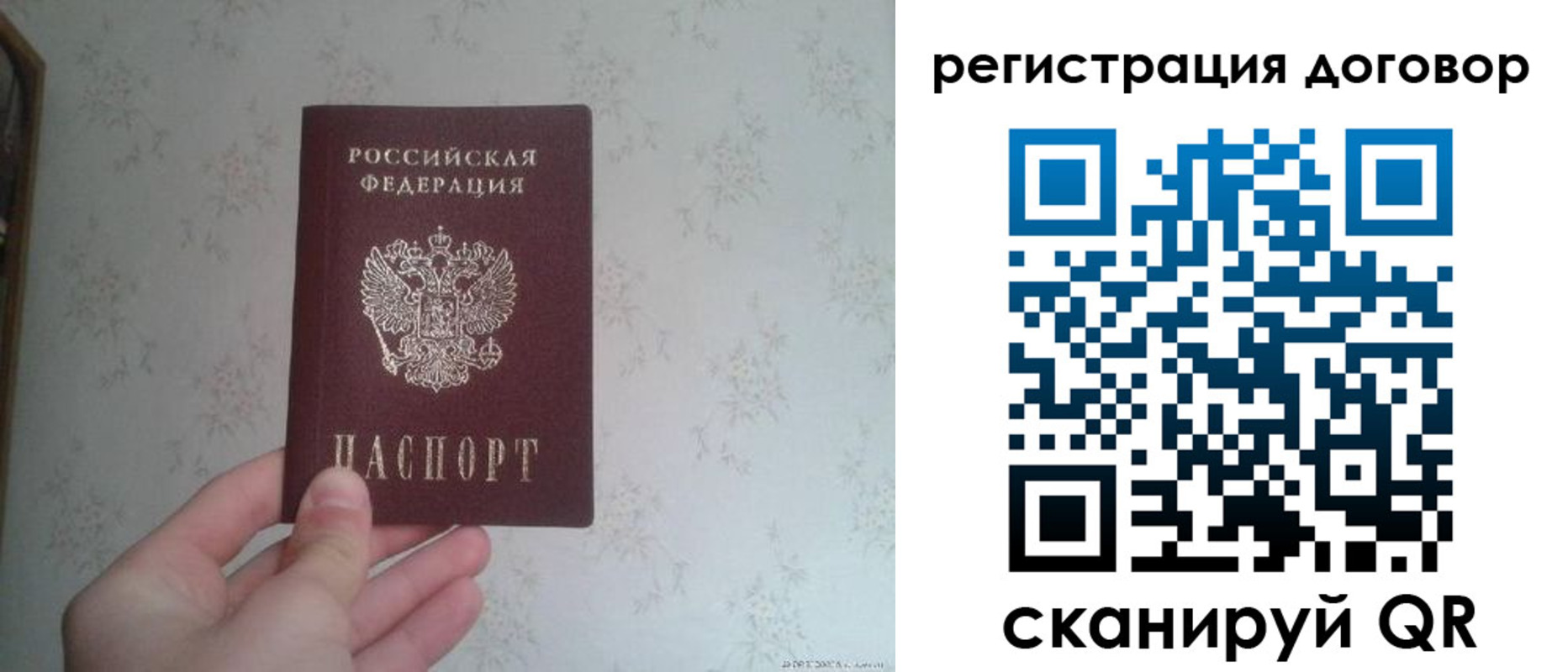 временная регистрация гарантия в Красном Куте
