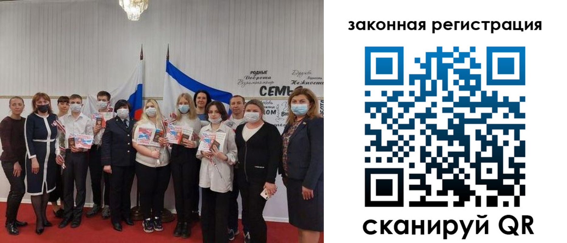 прописка паспорт в Красном Куте