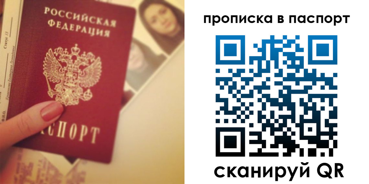 временная регистрация в Красном Куте