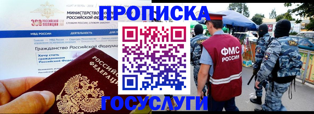 прописка иностранных граждан в Красном Куте