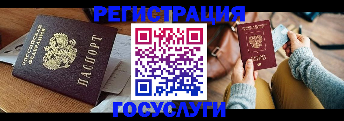 временная регистрация для школы в Красном Куте